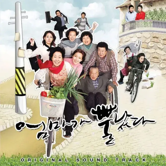 엄마가 뿔났다