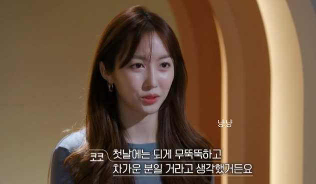 환승연애 코코