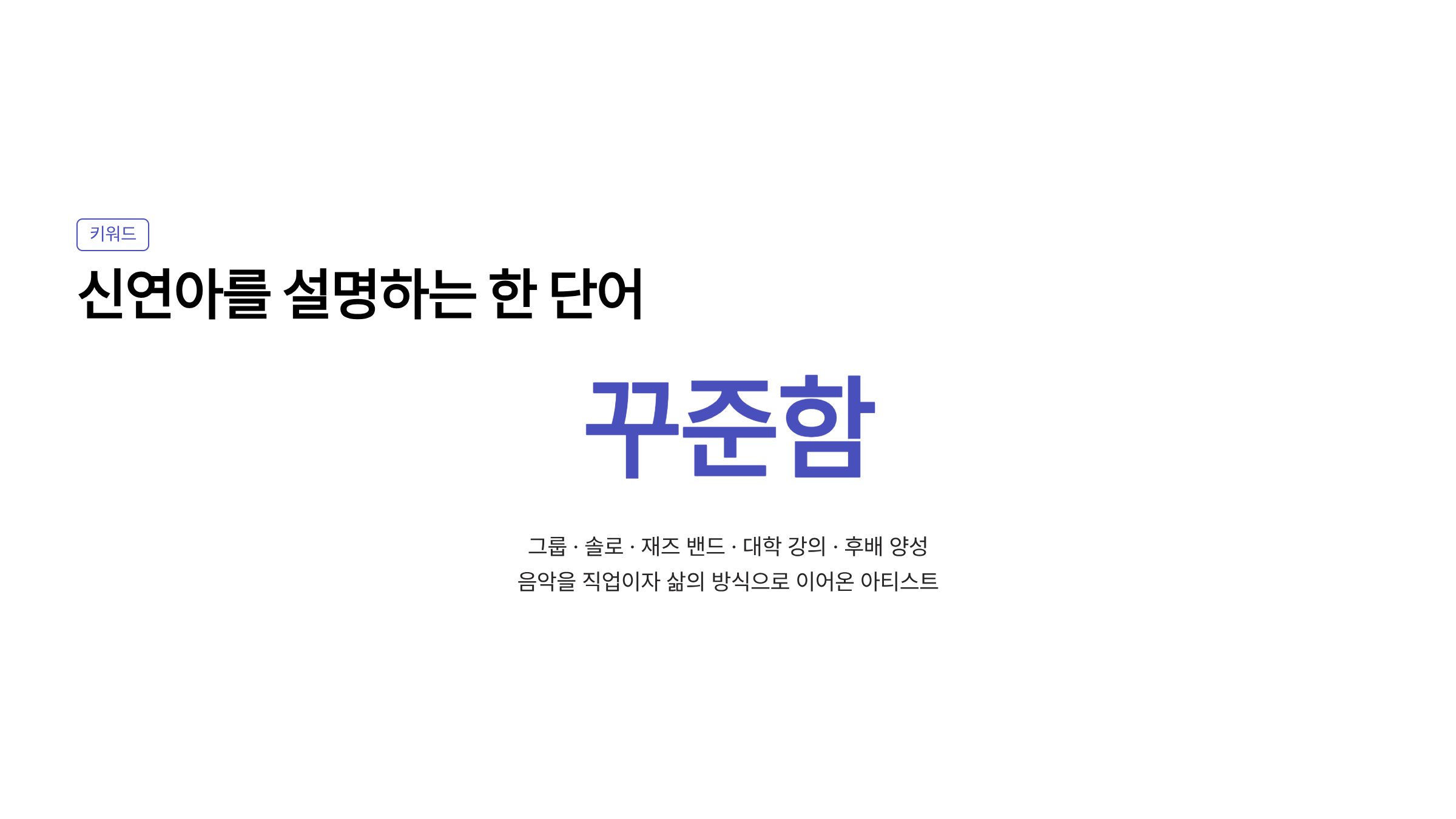 빅마마 신연아 프로필