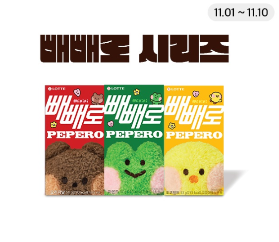 11월 CU 편의점