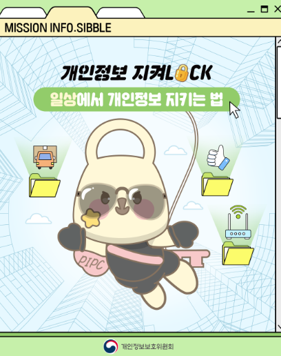 여론조사 전화차단