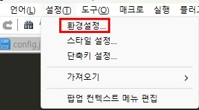 노트패드++ 환경설정