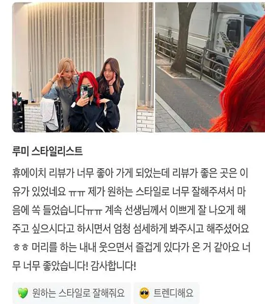 휴에이치헤어살롱 송탄지산점