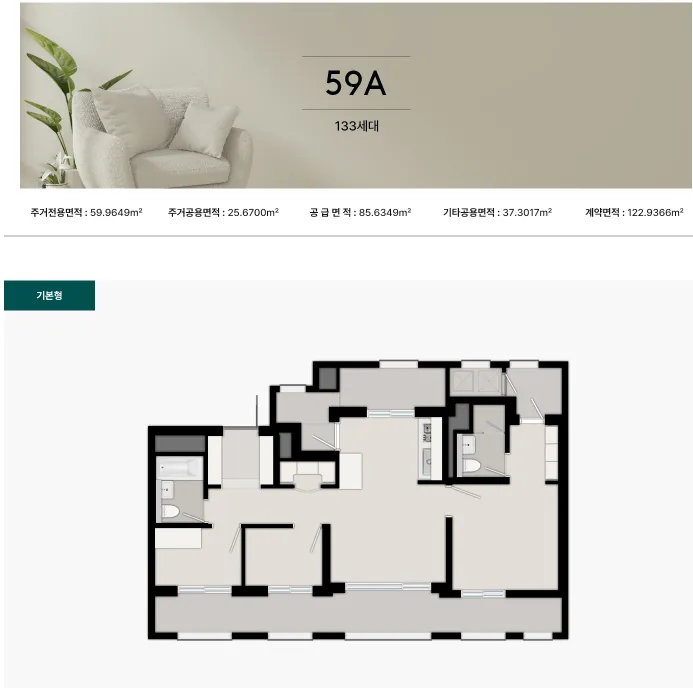 에코델타시티 푸르지오 트레파크 59A