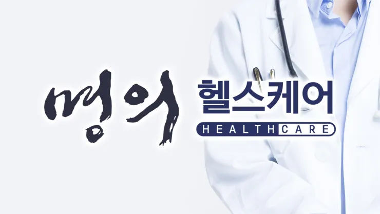 EBS 명의 재방송 편성표 다시보기 전문가 정보 안내_2
