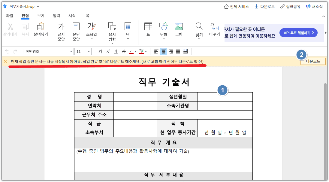 한글 파일(hwp) 편집 사이트