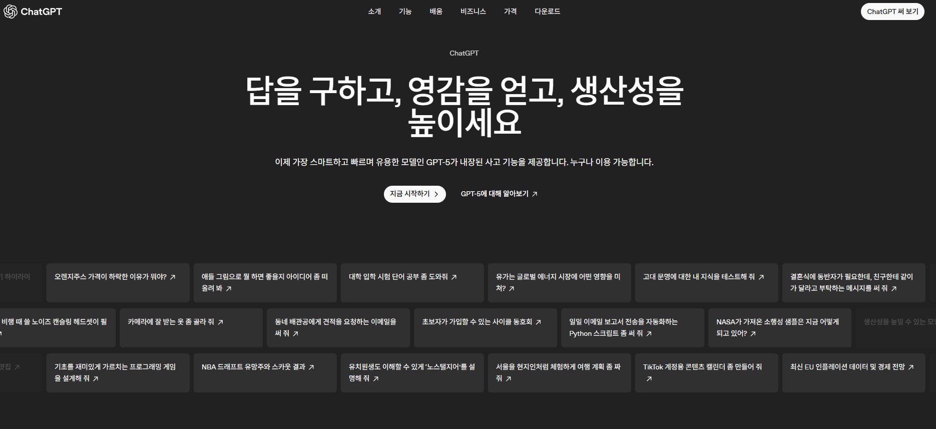 ChatGPT 유료모델 사용법과 가격, 꼭 알아야 할 정보 총정리