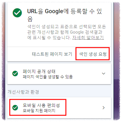 모바일 사용 편의성 가능