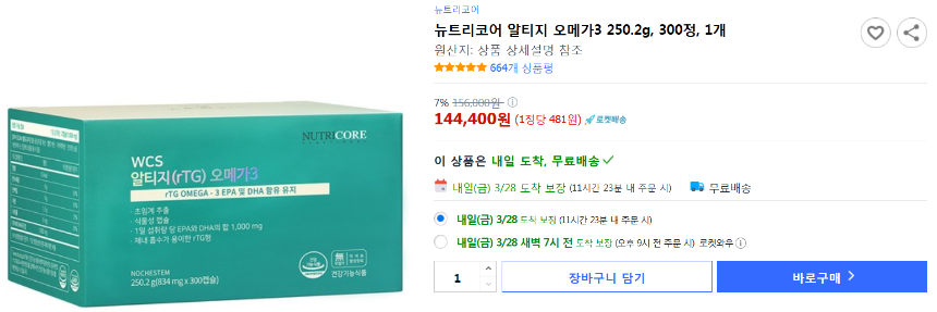 2025년 오메가3 영양제 베스트 추천! 효과와 선택법 총정리