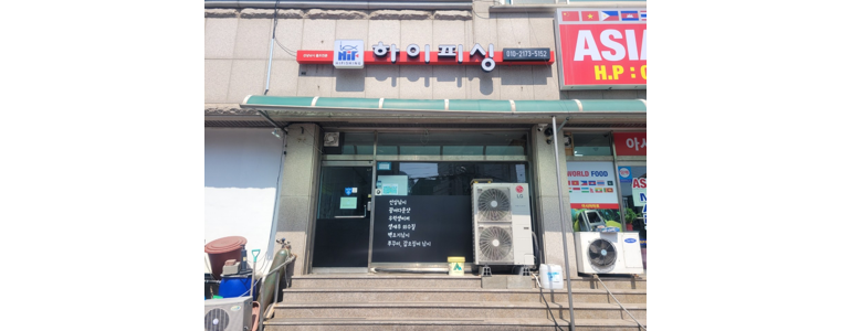 보령시 낚시용품