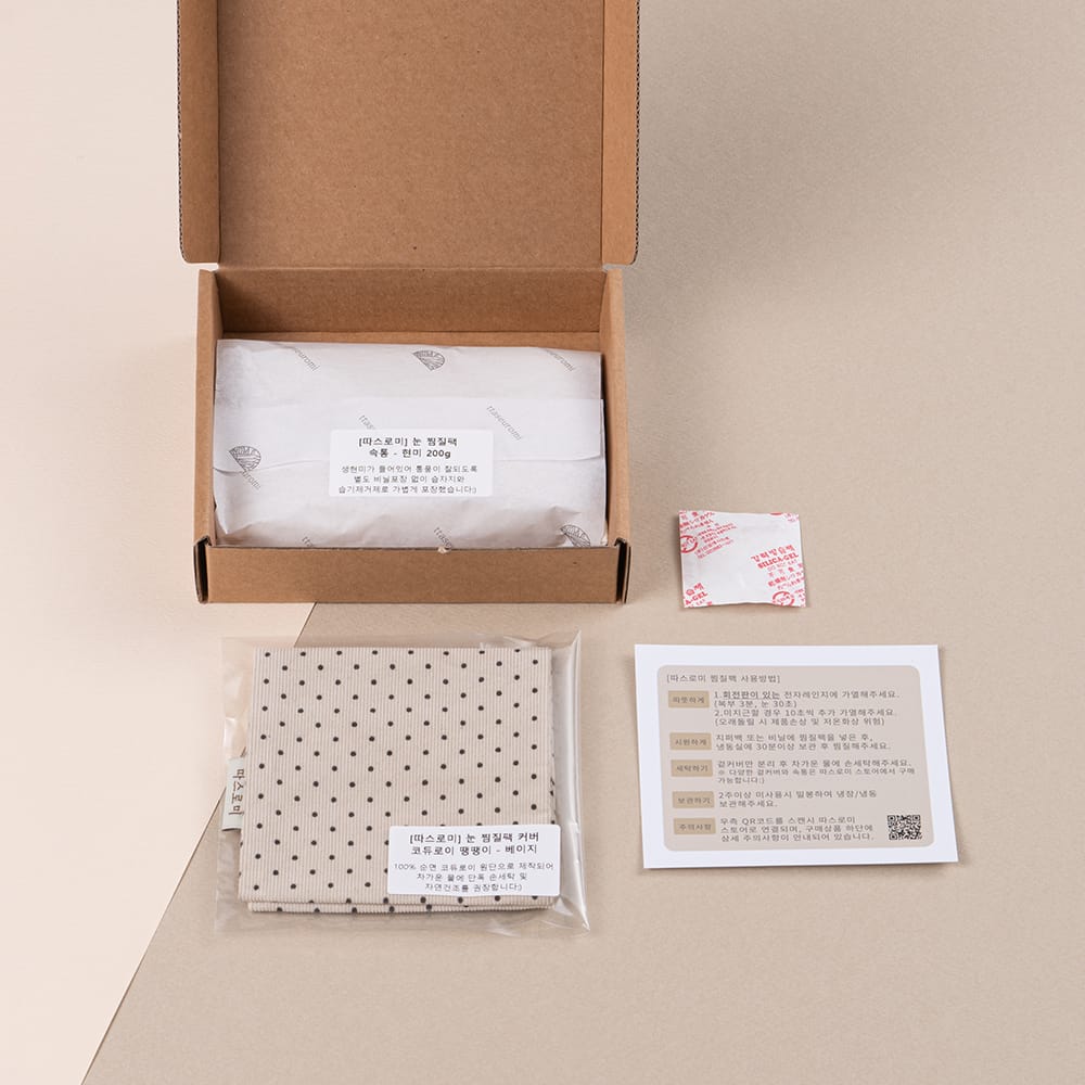 냉온찜질팩 추천 어깨 통증 완화 휴식 일상 사용