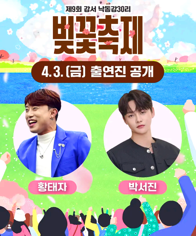 강서 낙동강 30리 벚꽃축제