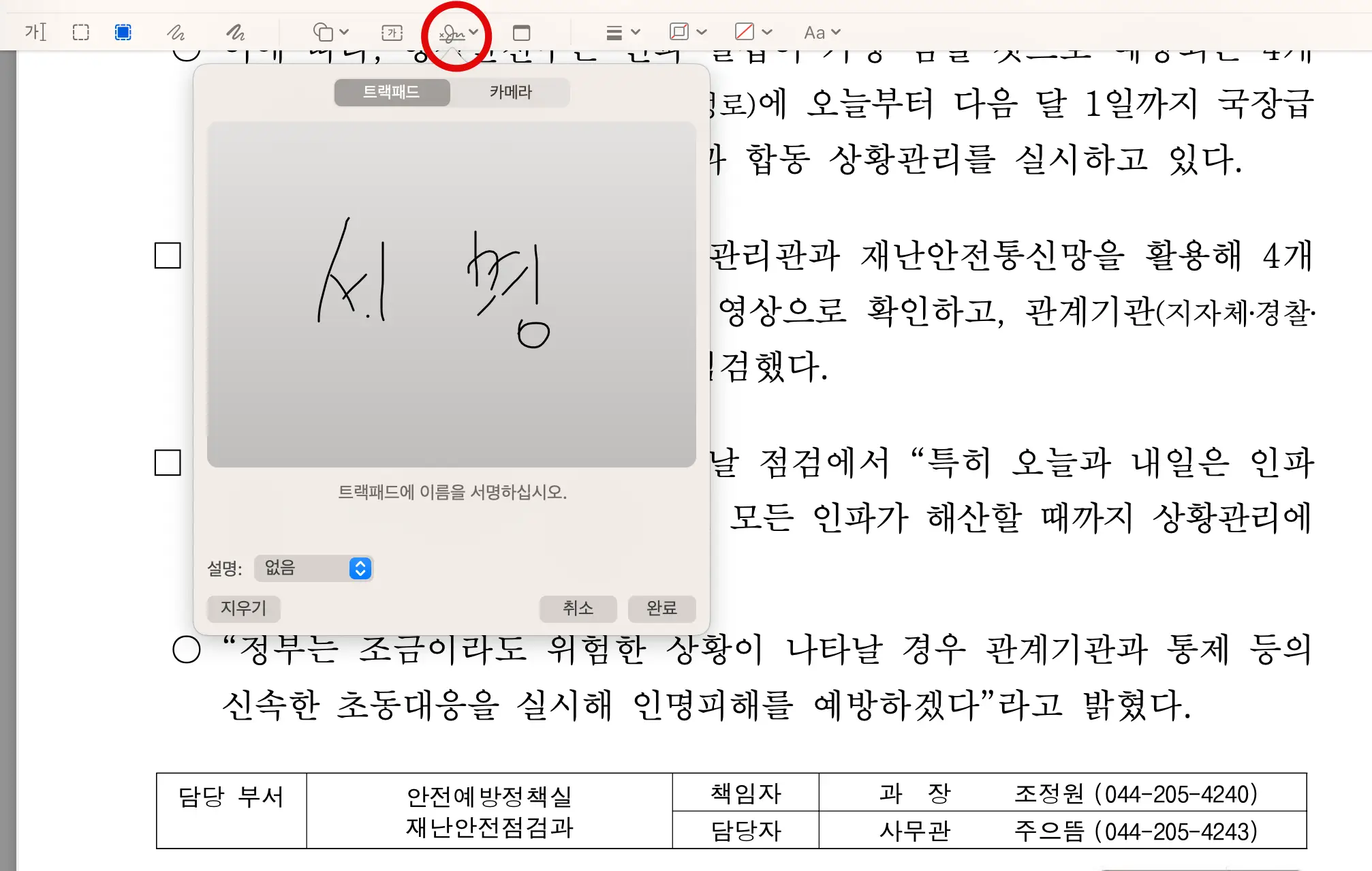 서명
