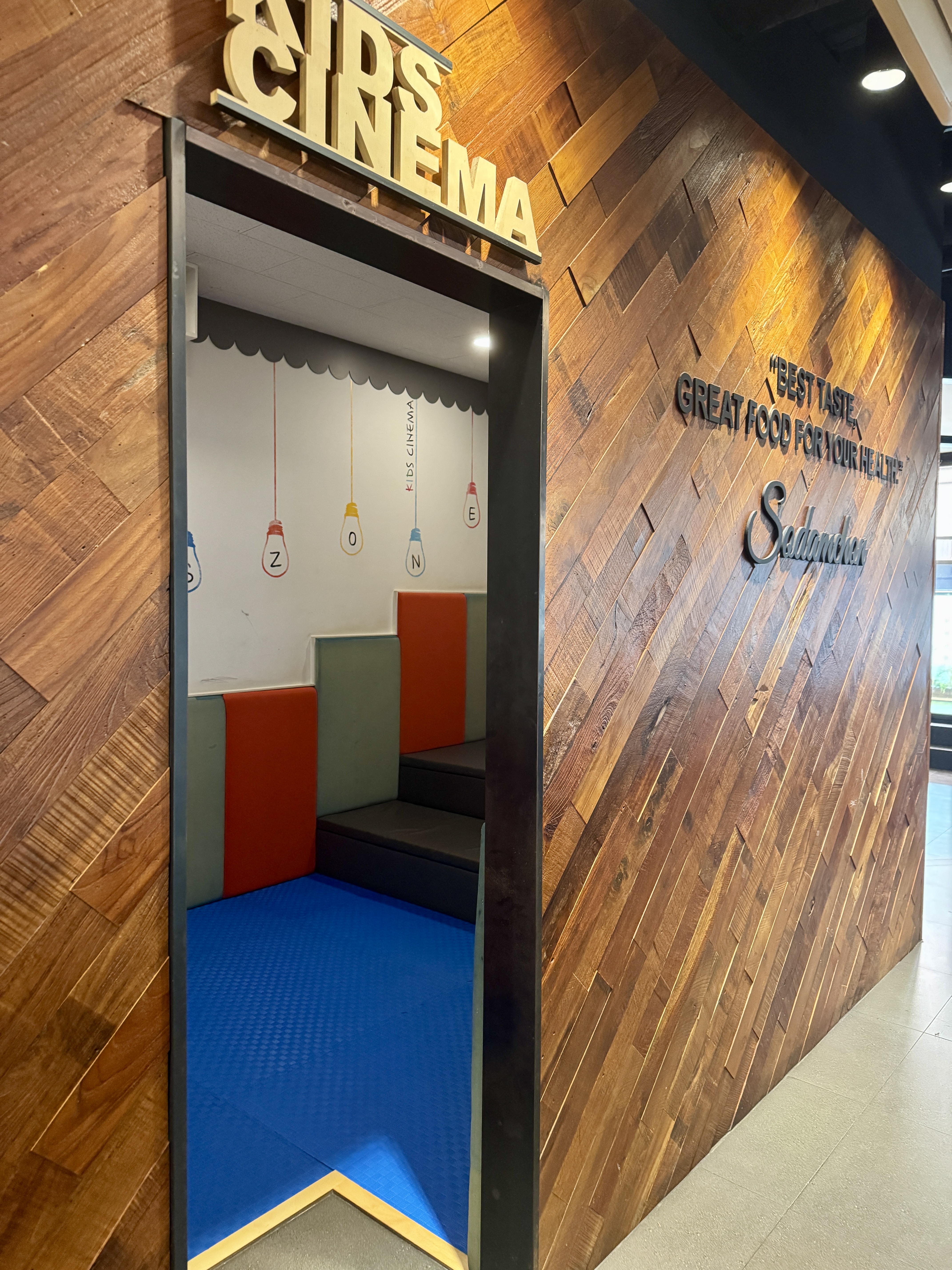 소담촌 김포한강신도시점 내부 키즈 시네마 공간.