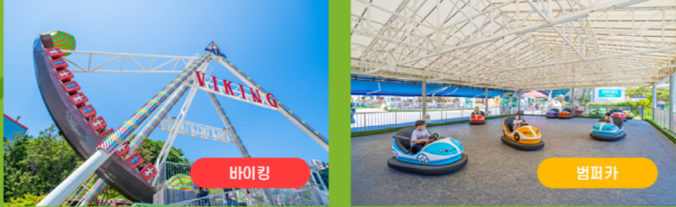 여수 루지테마파크