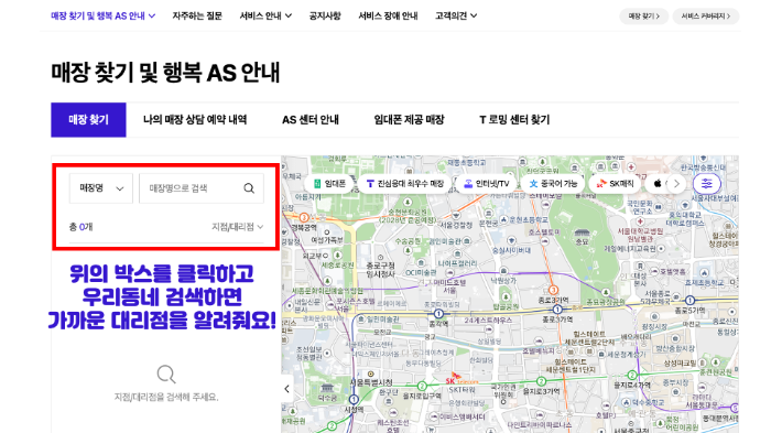 SKT 해킹 대응법, 유심보호서비스 신청 방법과 해외 결제 피해 예방법 총정리