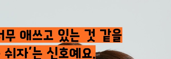 스트레스 해소법