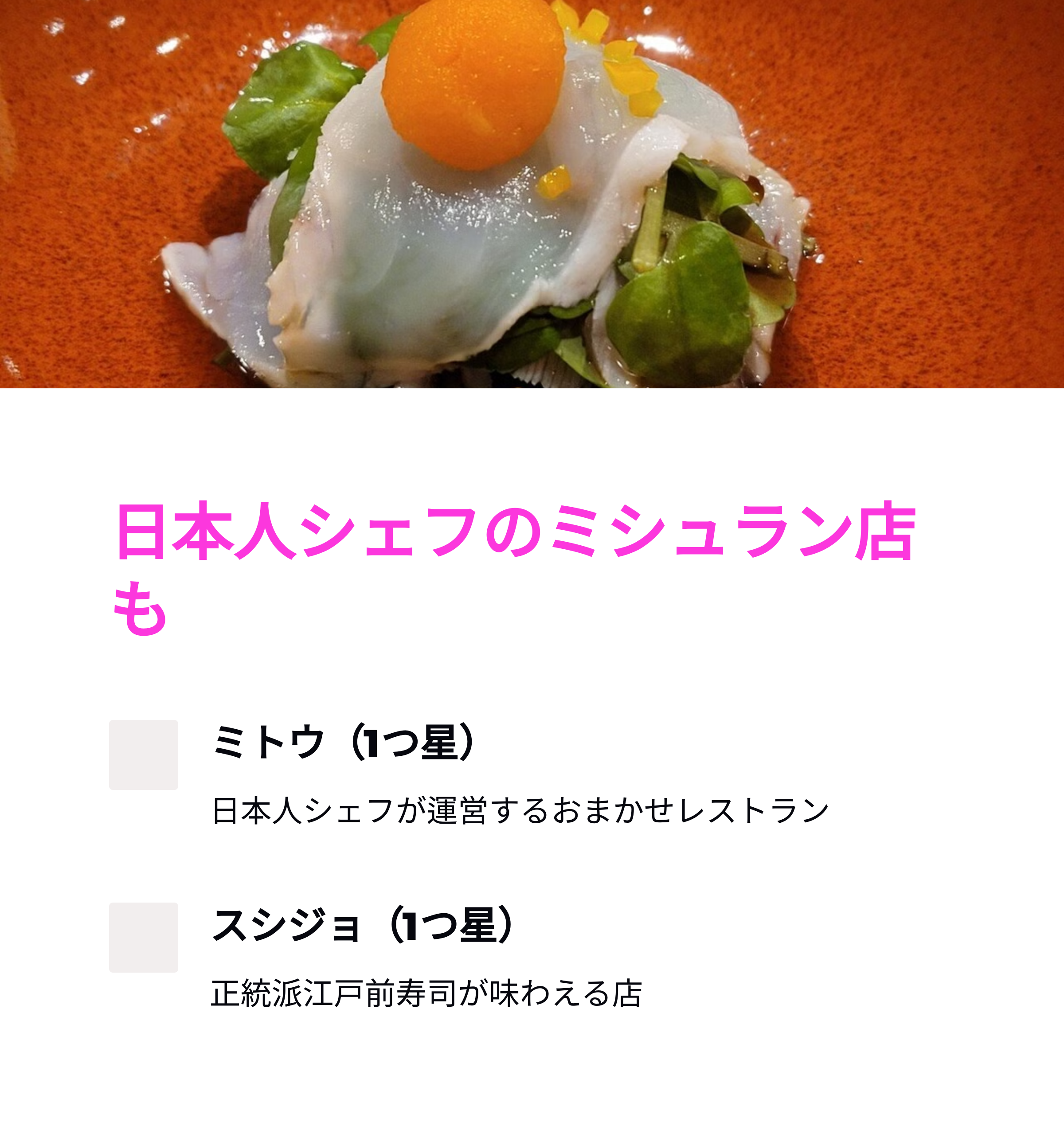 日本人のためのソウルミシュラン店予約方法 - 2025年最新ガイド