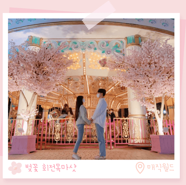 대구 이월드 벚꽃축제 블라썸 할인