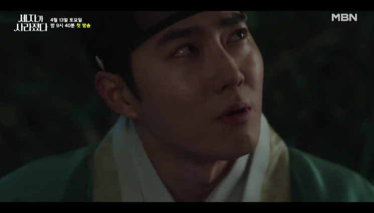 [세자가 사라졌다] 줄거리 정보