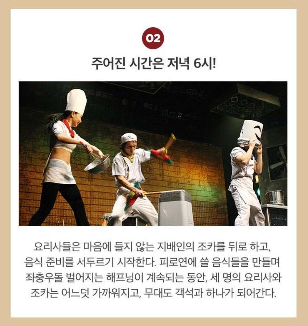 난타공연