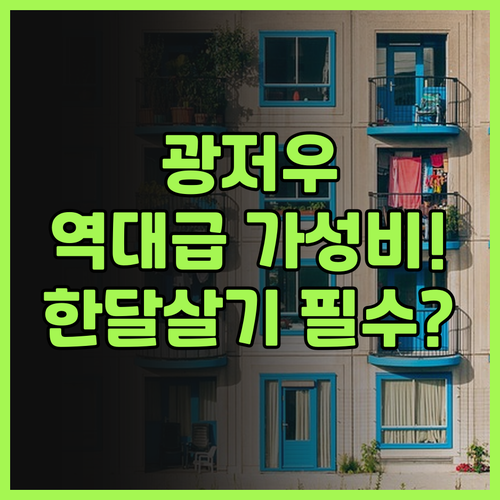 이청 빌리 인터내셔널 아파트먼트 광저..