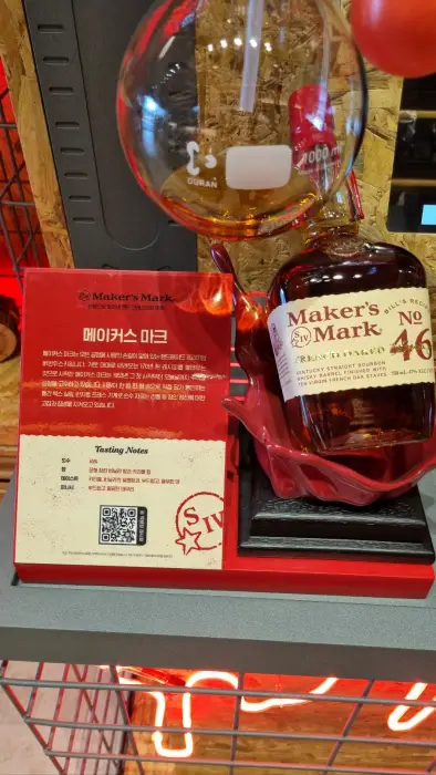 메이커스마크 46