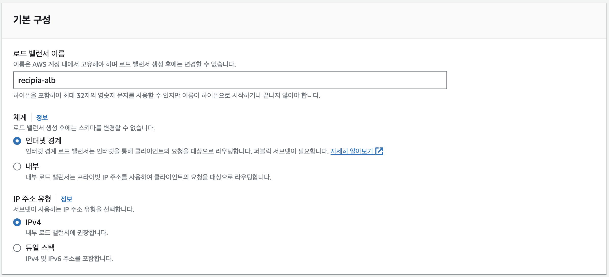기본 구성 설정하기