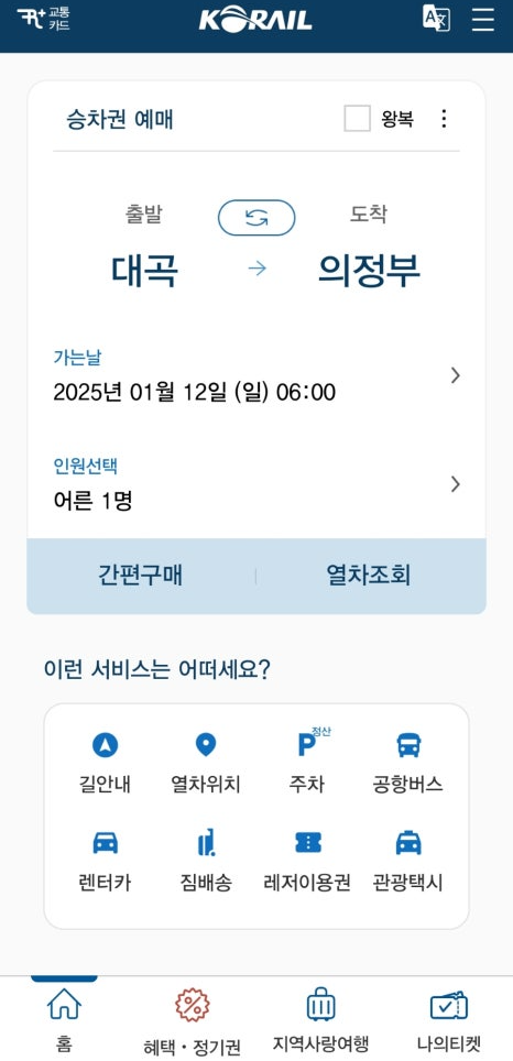 교외선 개통! 시간표 노선도 조회