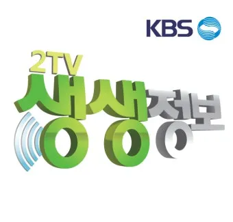 생생정보통 오늘 방송 맛집 지역별 정보 모음_1