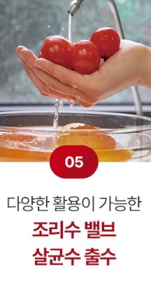 쿠쿠정수기 렌탈8