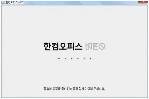 한컴오피스 체험판