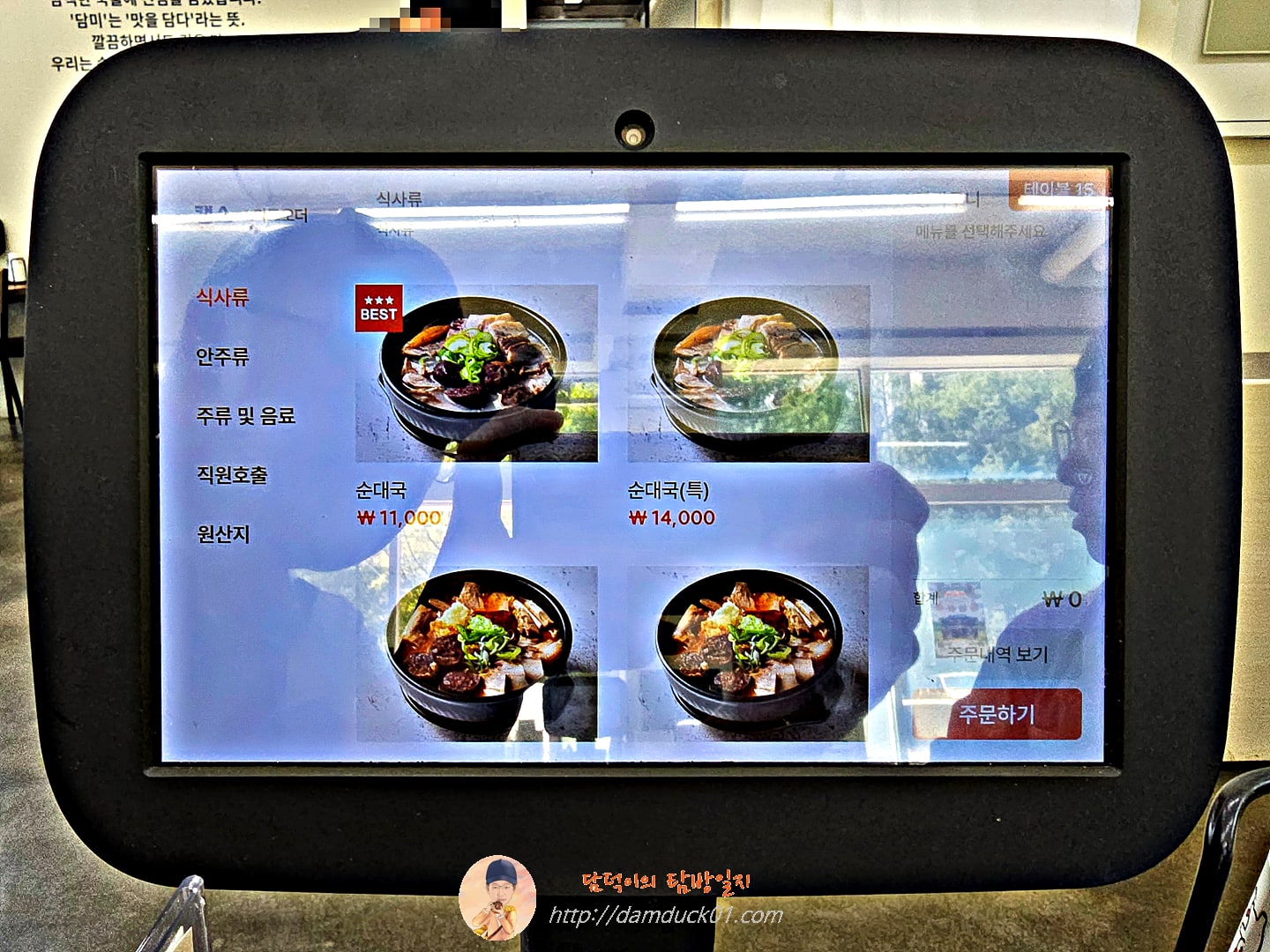 담미순대국 판교본점 테이블 오더