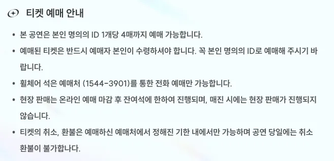 2024 블루밍 스테이지 헤이즈 로꼬 티켓 오픈&amp;#44; 일정 장소 예매 할인 주차 방법 20