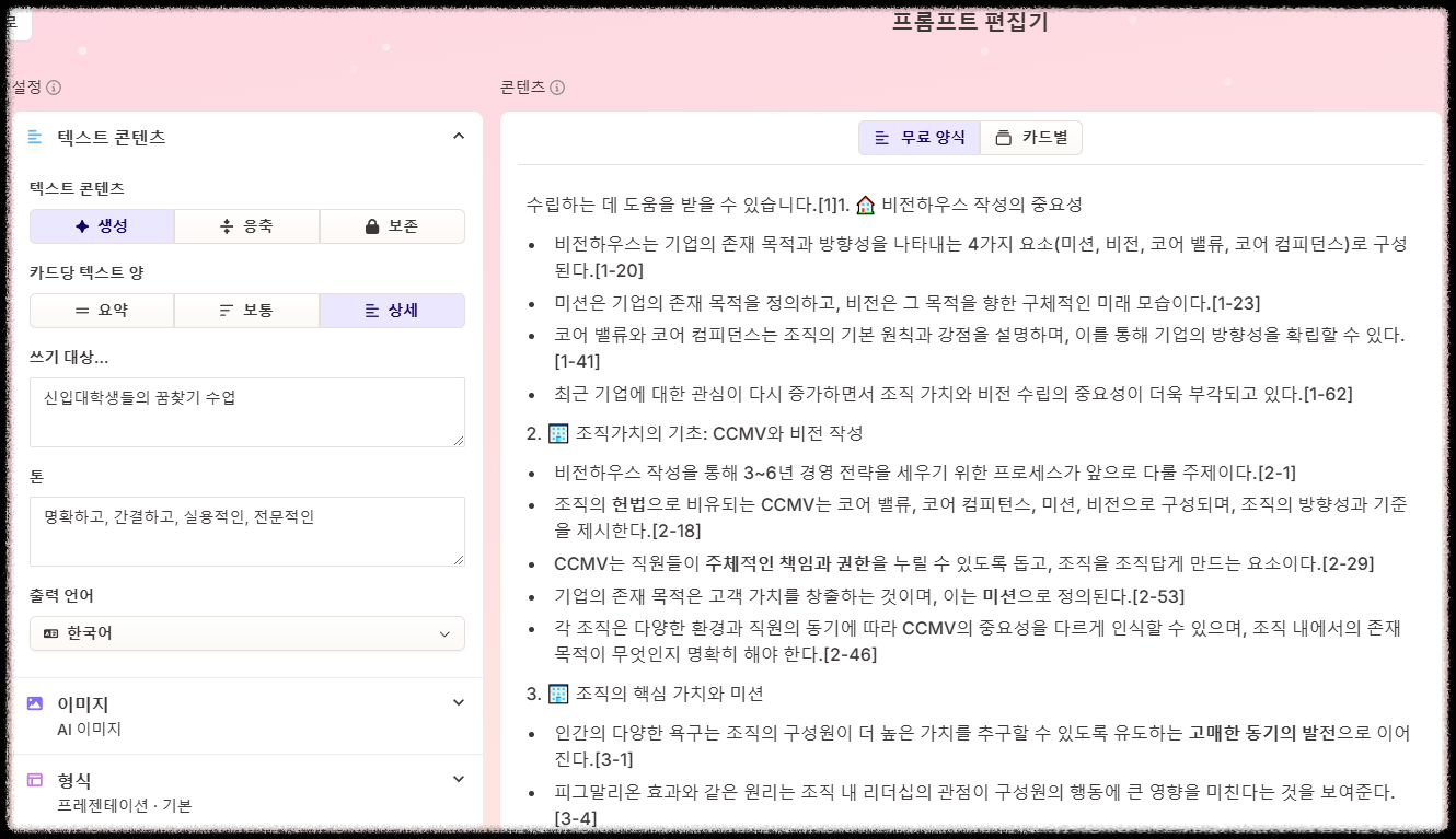 PPT 강의 자료 제작을 한번에 유튜브+ 릴리스Lilys AI + 감마 Gamma 활용법 강의 요약 간편하게 쉽고 빠르게 제작 방법