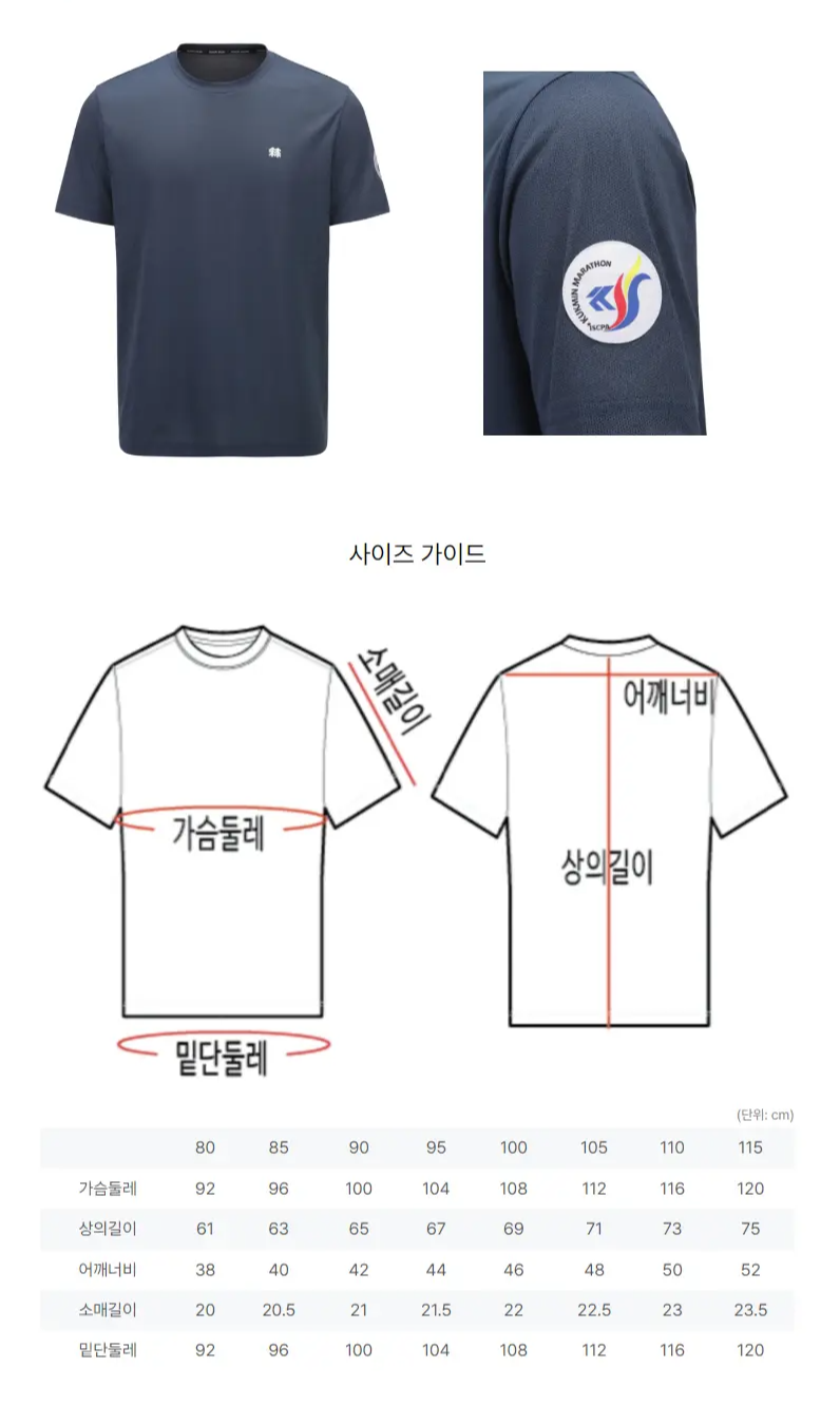 2024-국제국민마라톤-기념품