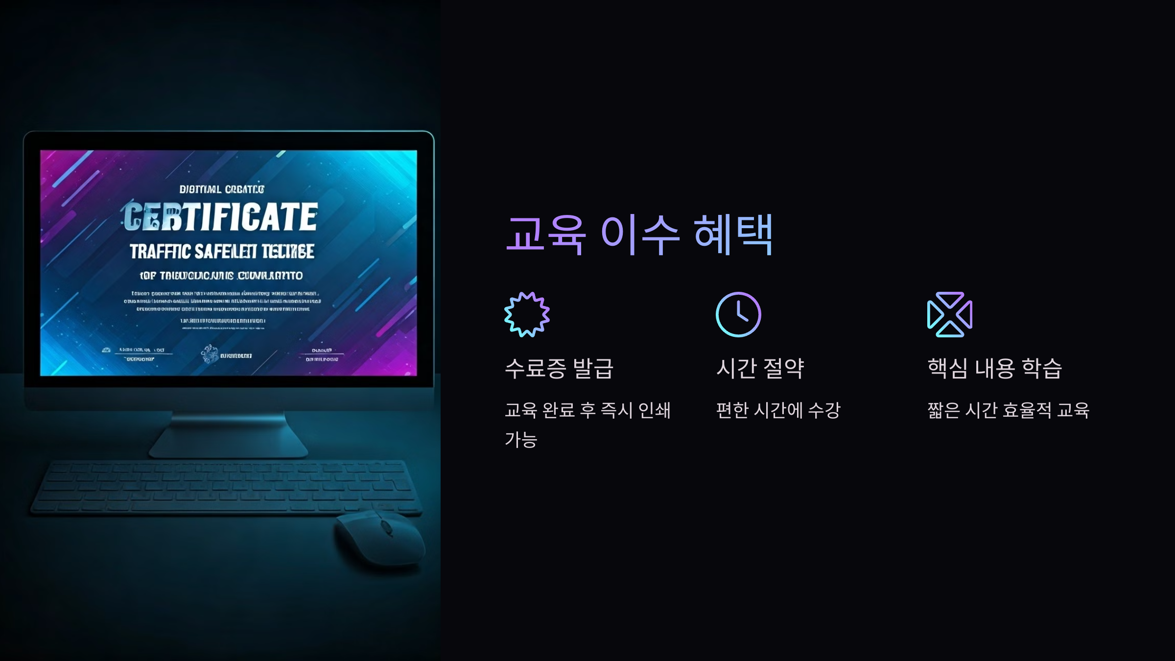이수혜택