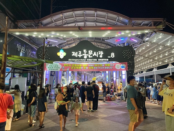 동문시장