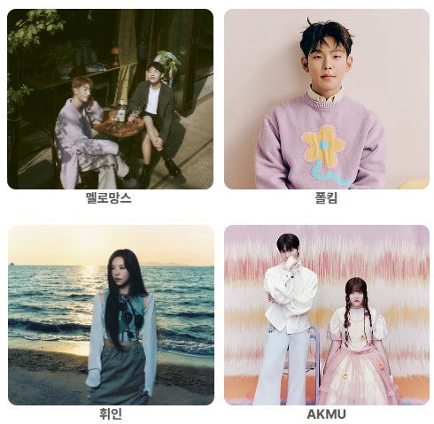 2024 스카이 페스티벌-2일차라인업