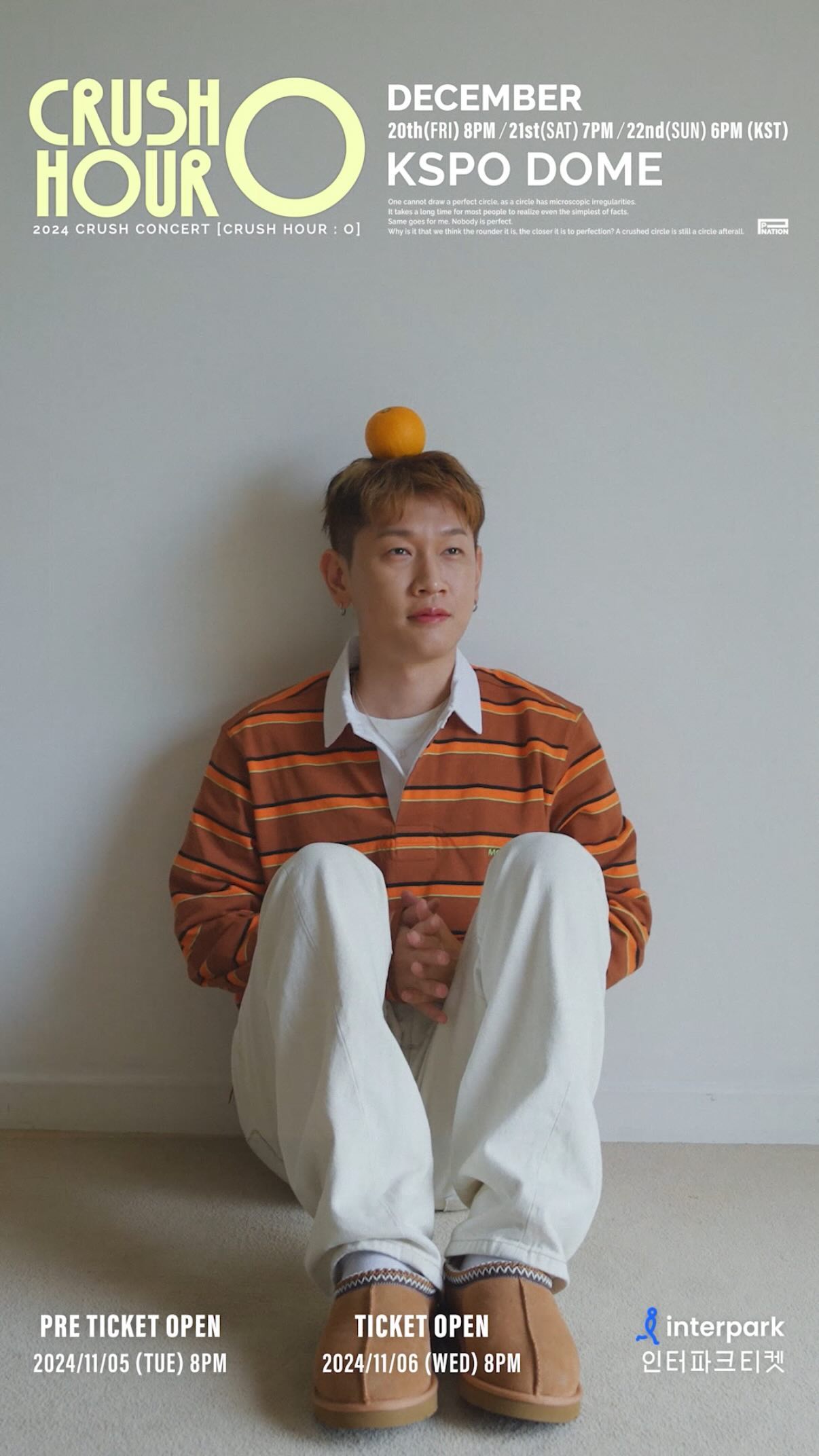 크러쉬(Crush) 인스타