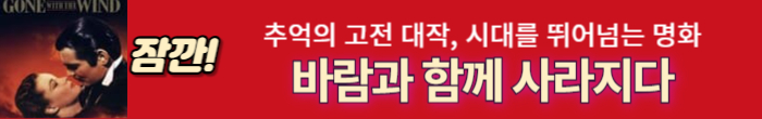 바람과함께 사라지가