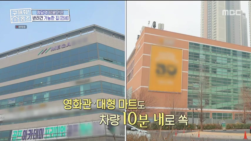 구해줘홈즈 불암산 더 뷰이즈 동물병원 인접 남양주 별내 전세 매매 매물 가격 및 구조 인테리어 리모델링 최종선택 더보이즈 영훈 현재 소개