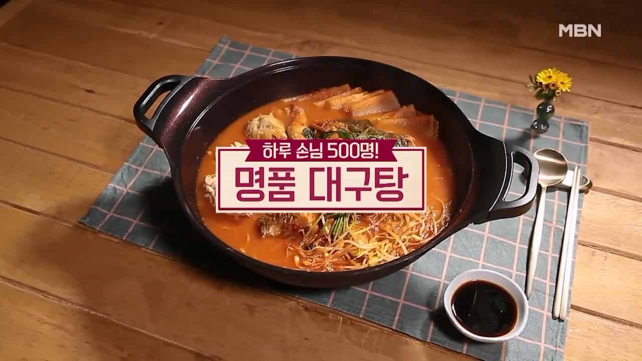 알토란 대구탕 맛있게 끓이는법