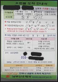 송달 불능