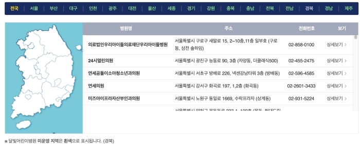 달빛어린이 병원 찾기