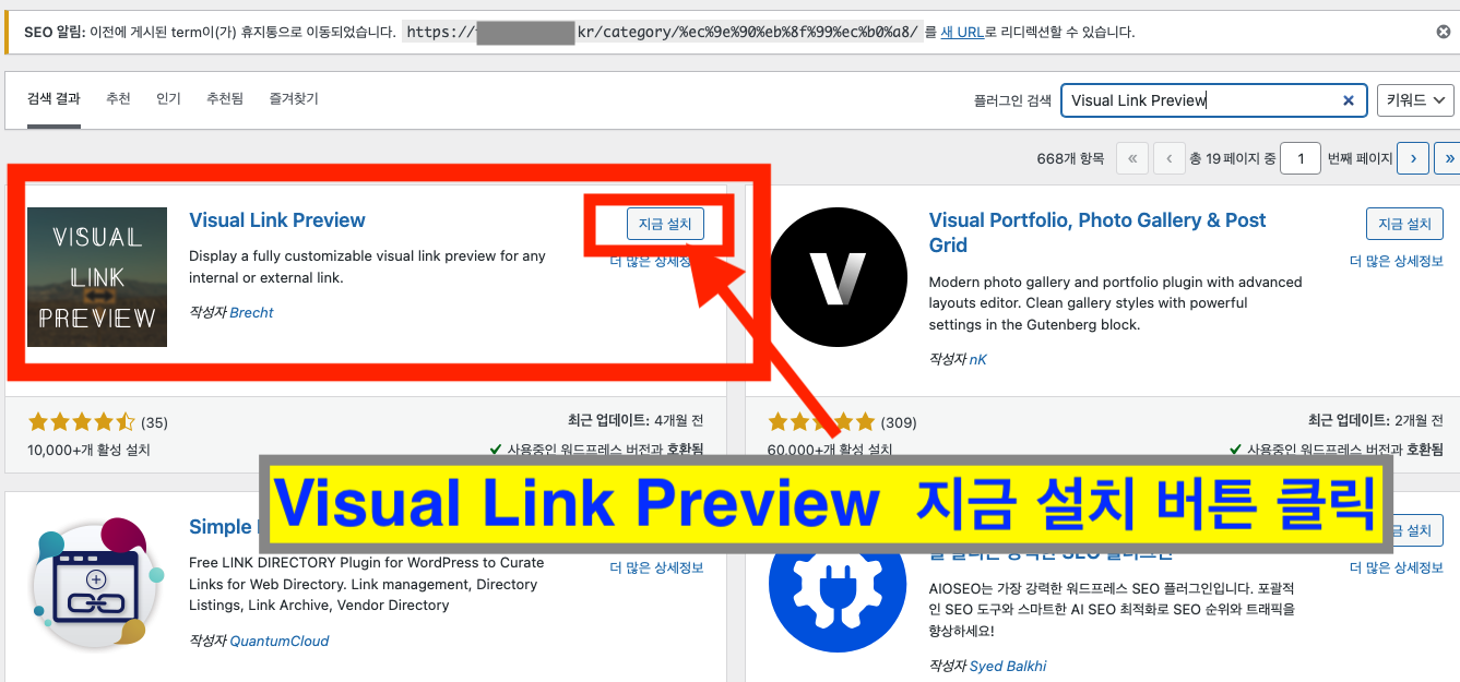 Visual Link Preview 플러그인 외부 링크 미리보기