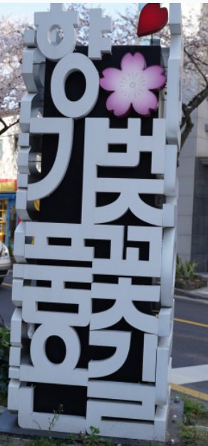 매화꽃이 유명한 여행지