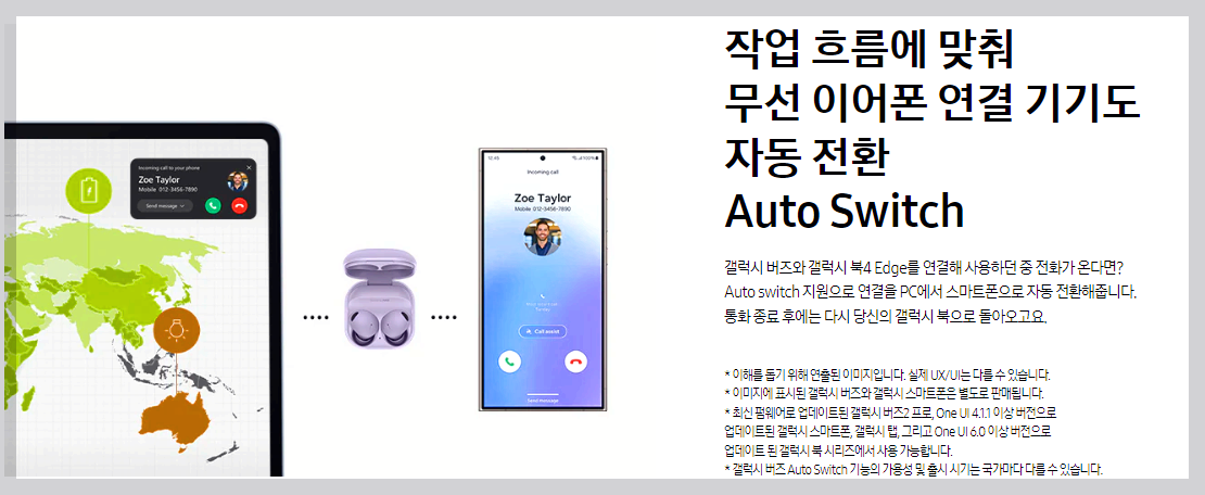 개럭시북4엣지