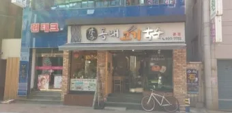 부산 동래 고기국수 본점 수안역 근처 숨은 맛집 방문기_14