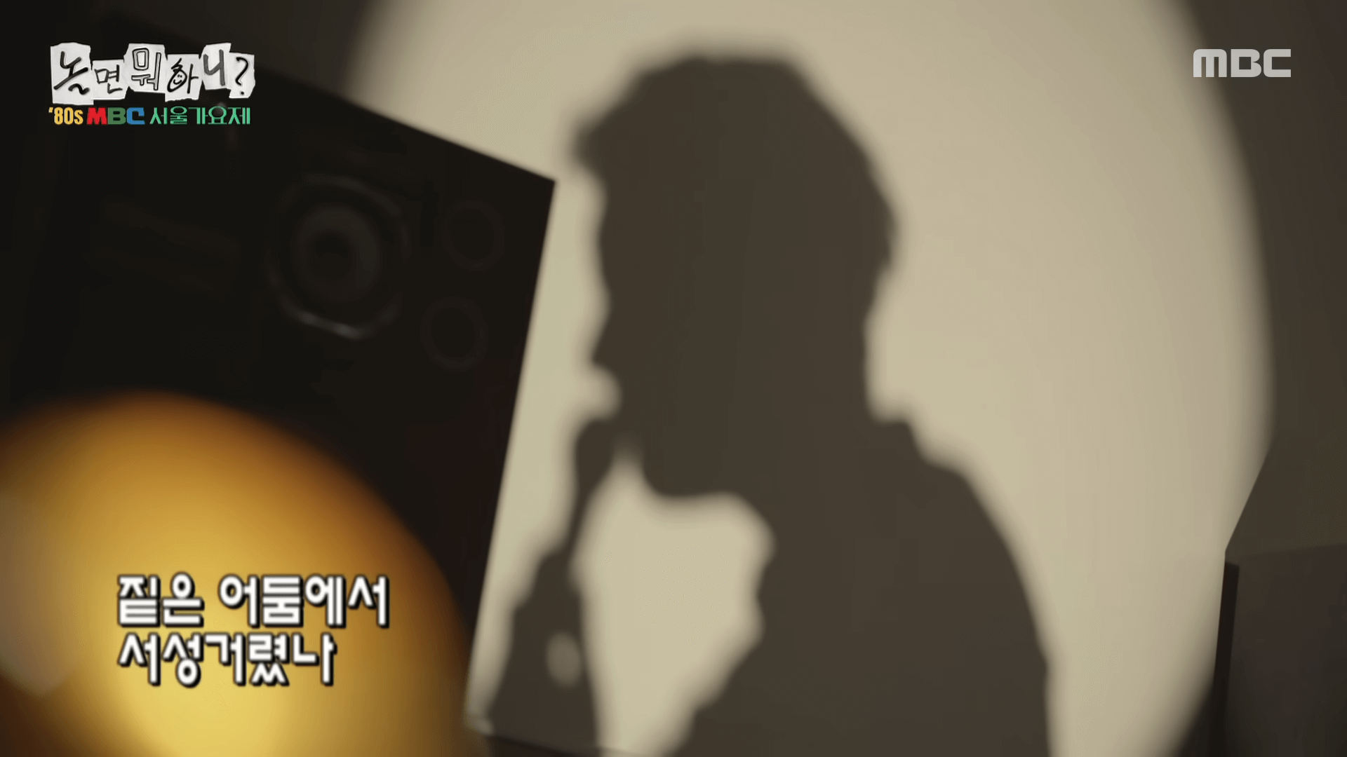  놀면 뭐하니 종로서적